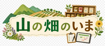 閉じない事業者論③