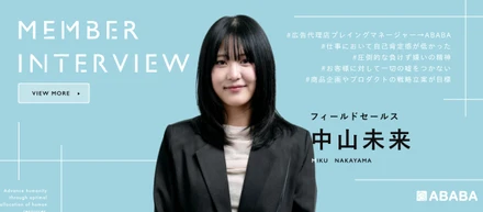 【メンバーインタビュー】広告代理店でのマネジメント経験を経て入社した私が、ABABAでアップデートし続ける日々