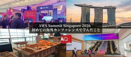 AWS Summit Singapore 2026 - 初めての海外カンファレンスで学んだこと