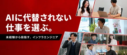 AIを動かす土台は、人がつくる。いま選ぶ『インフラエンジニア』という仕事と、IIJプロテック。