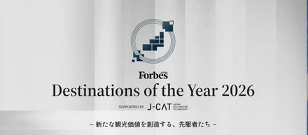 J-CATとForbes JAPANが共催し、日本の新しい観光アワード 「Forbes JAPAN Destinations of the Year 2026」を創設