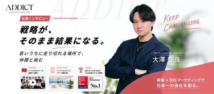 戦略が、そのまま結果になる。若いうちに走り切れる場所で、仲間と挑む