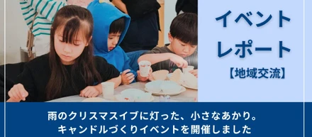 【ソーシャルスクエア草加谷塚店】イベントレポート『note』公開