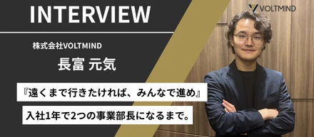 「フリーランス最強」を手放して、見えてきた景色。「一人の自由」より「チームで大きな仕事」を選んだ理由とは。