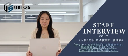 【RM事業部 社員インタビュー ②】市場を読み、価値を最大化する。数字と向き合いながら、事業の成長を支える仕事。