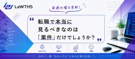 転職で本当に見るべきなのは「案件」だけでしょうか？
