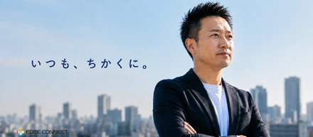 1日400件のテレアポから、IT未経験の営業へ。松井がエッジコネクトで働く理由
