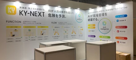 【イベントレポ】最先端の建設DXが集結！『CSPI-国際建設・測量展 2026』にArchが初出展した話