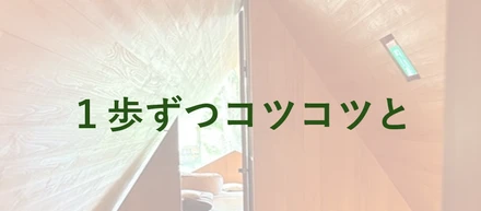 【新入社員研修】自己紹介プレゼンテーション