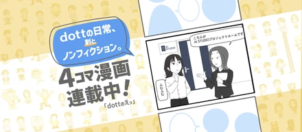 【AI会社の日常】AI STUDIO専任バックオフィサー