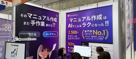 AI SaaSは、泥臭く売るから面白い。展示会・商談・改善を繰り返してManualForceを伸ばしてきた話
