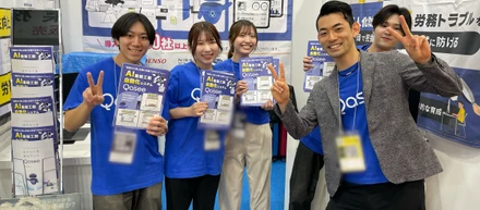 <展示会速報>入社間もない新卒が過去最高の結果を残せたそのワケとは...！？（月刊Qasee特別号）