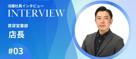 2025年Juken Award 最優秀管理職賞！　～会社を支える統轄マネージャーの仕事と想いをインタビュー～