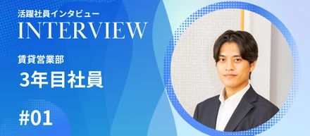 2025年Juken Award最優秀社員賞！　～活躍の裏側に迫るインタビュー～