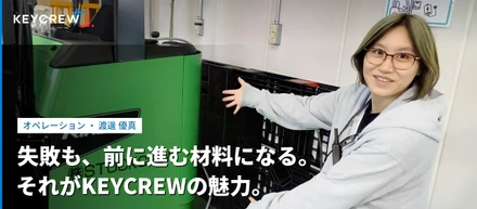 飲食から物流へ。「止まらないものをやろう」と決めた日から、仕事への向き合い方が変わった。