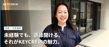 現場のパートから営業へ。ゼロから飛び込んで、気づいたらこの仕事が好きになっていた