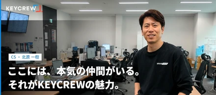 食えていた仕事を全部捨てた日、KEYCREWは始まった。創業メンバーが語る「覚悟」と「本気」の話