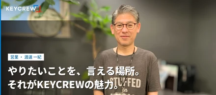 40代で飛び込んだ物流スタートアップ。「チャレンジできる」は、本当だった。