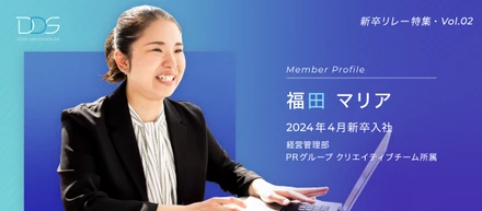 【新卒リレー特集・Vol.2】未経験から掴んだ新卒新人賞。「任せる、でも一人にしない」環境で挑み続ける成長ストーリー