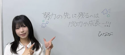【社員インタビュー】「東京に来たなら、表に出たい。」ひななが挑戦を続ける理由