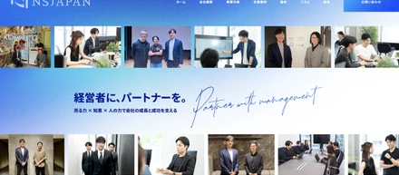 NSJAPANらしさを、もっと伝えたい。新しいホームページが完成しました