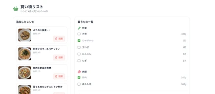 「献立を考える手間」を、作る側で解決したくて ― Ai-meshiを作った理由