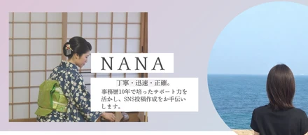 私の思い　～自己紹介～