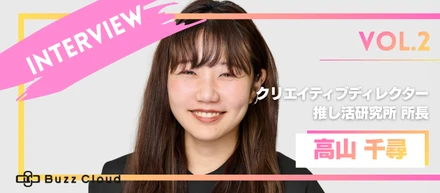 「推し」を知ることが、心を動かす企画につながる。ファン心理を起点に、新しいマーケティングをつくるクリエイティブディレクター