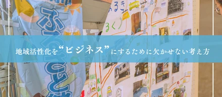 フューチャーリンクネットワークでずっと大事にしているマインドと考え方