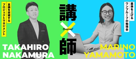 【勉強会レポート】「大手のEC支援は、提案営業ではない。」ワンプルーフが社内勉強会で明かす、超実践的“社内攻略”の裏側。