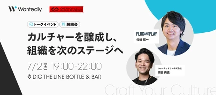 「カルチャーをどのように醸成するか」IVS公式サイドイベント開催します。