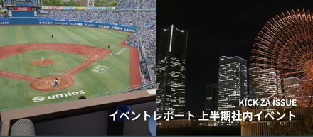 【イベントレポート】ハプニングもあり…？2026年上半期の社内イベントをご紹介🎉