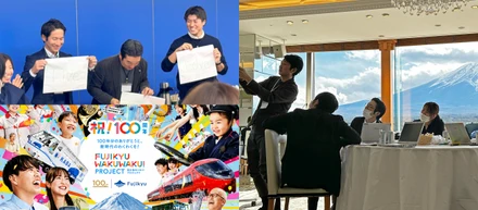 事例｜創立100周年を迎える富士急グループの事業創出プロジェクト支援