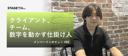 【メンバーインタビュー】参画から1年でメガチャンネルを牽引！プロデューサーKさんが語るSTAGEONのリアル