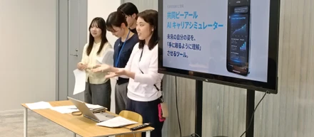 30時間のAI集中研修の集大成。新入社員が役員へ「採用を劇的に進化させるアイデア」を提案