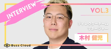 「四方良し」のビジネスを目指して。全員が幸せになる企画をつくるディレクターチームマネージャー
