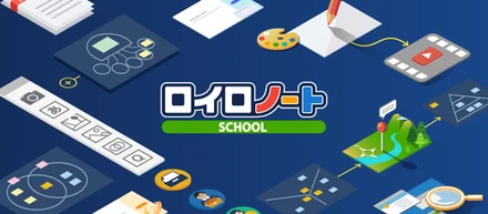 学びを支える会社、LoiLoの事業を紹介します
