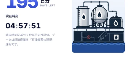 JAPAN OIL STOCKPILEのデザインを担当いたしました