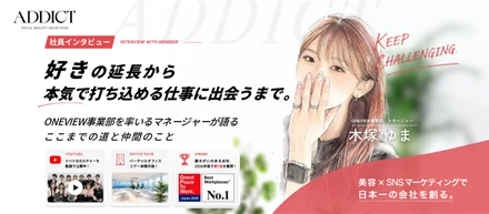 好きの延長から、本気で打ち込める仕事に出会うまで—インフルエンサー事業部を率いるマネージャーが語る、ここまでの道と仲間のこと