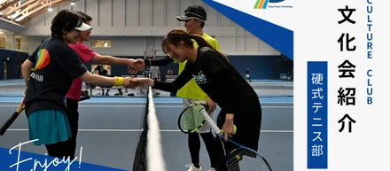 【文化会紹介】TPT硬式テニス部🎾コートで生まれる、社員の新たな出会い