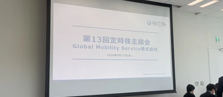 第13回 定時株主総会を開催！
