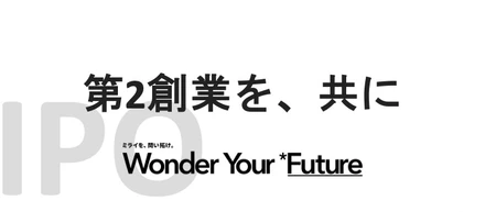 manebiでインターンをご検討の方へ。