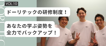 【全社員にW支給】Java,C#,C++・IT自走力からコンプラ、管理職研修まで。私たちが「2大eラーニング」を導入している理由