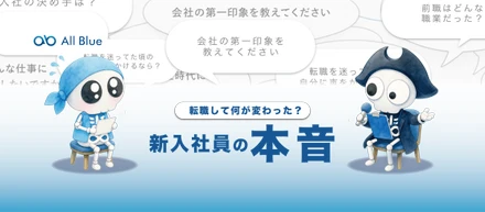 【新入社員】入社1ヶ月でもう馴染んだ2人。実は、経歴も国籍も共通点なし！？
