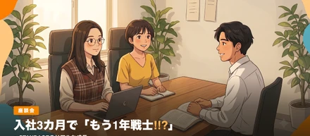 【座談会】入社3ヶ月で「もう1年戦士」!?　26卒が忖度なしで語る、STANDAGEのリアルな成長