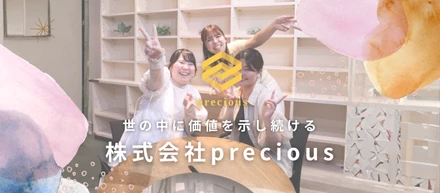 precious社員インタビューPart2✨