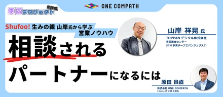 学ぶPJT勉強会レポート | 相談されるパートナーになるには