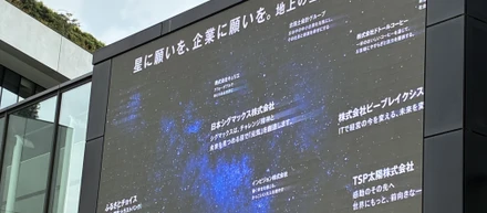 【会社ニュース】地上の星プロジェクト参加しています！