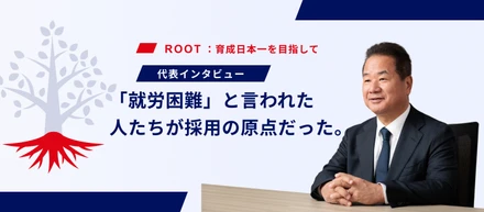 【代表インタビュー】エリートより、あの不器用な仲間たちのことを、今でも一番覚えている。