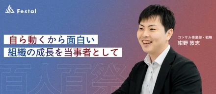 【メンバーインタビュー】やったことない業務、大歓迎。幅広く打席に立ち続け、未経験からPMへと市場価値を上げた道のり
